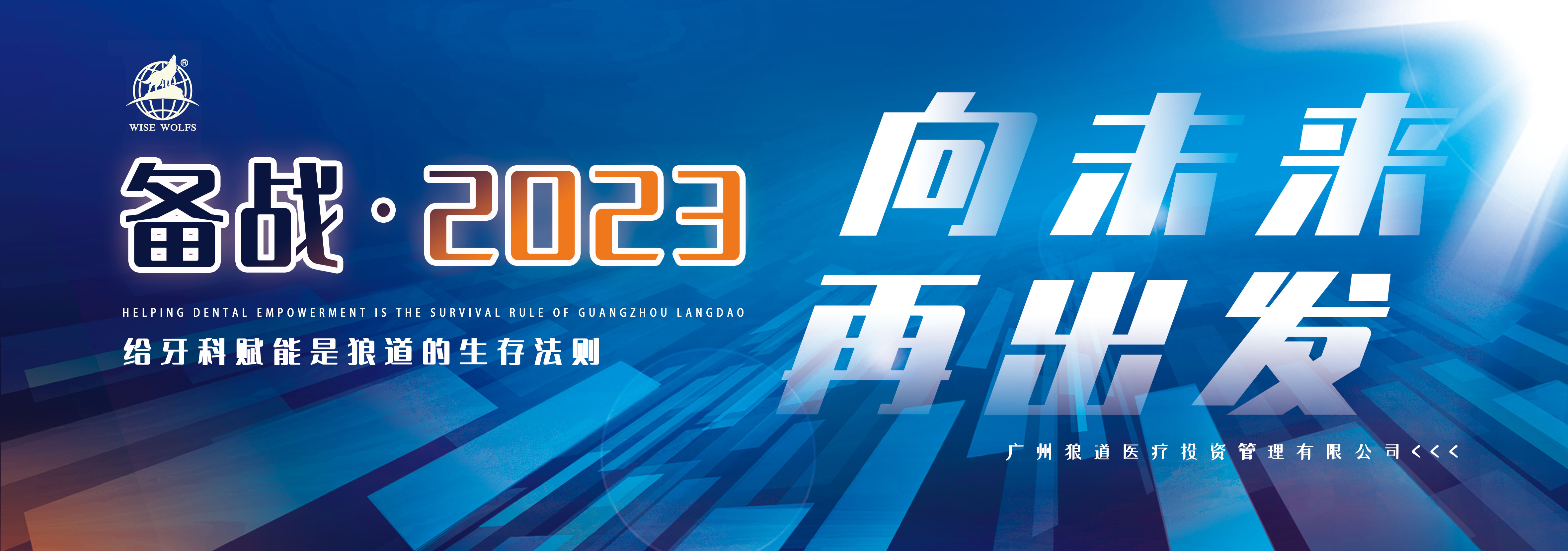 備戰(zhàn)2023